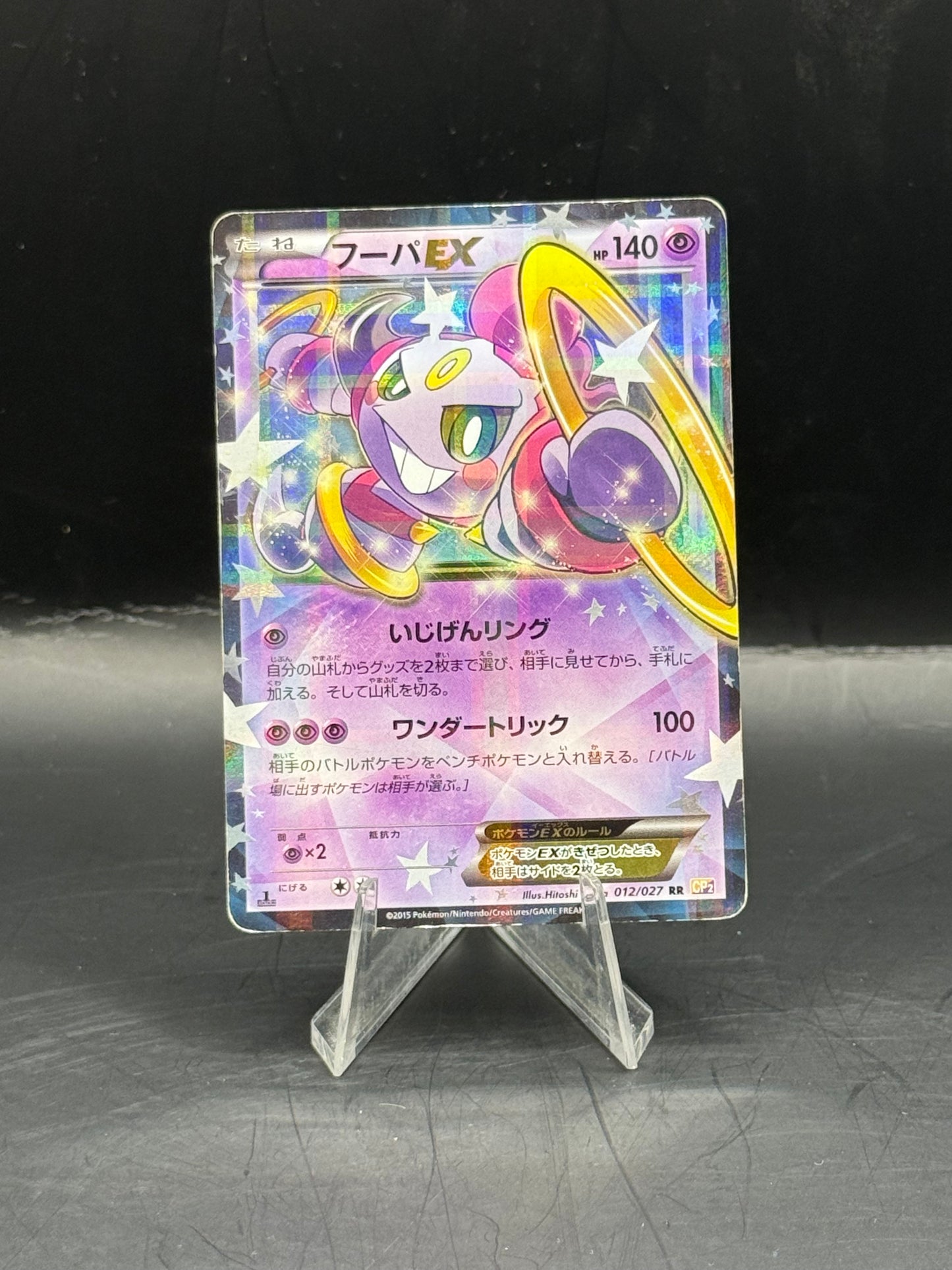 Pokemon Japanese Hoopa EX 012/027 (H/P)