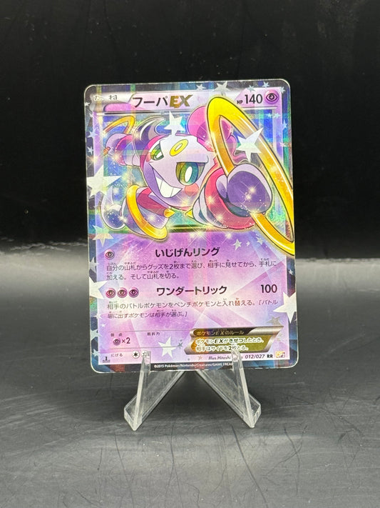 Pokemon Japanese Hoopa EX 012/027 (H/P)