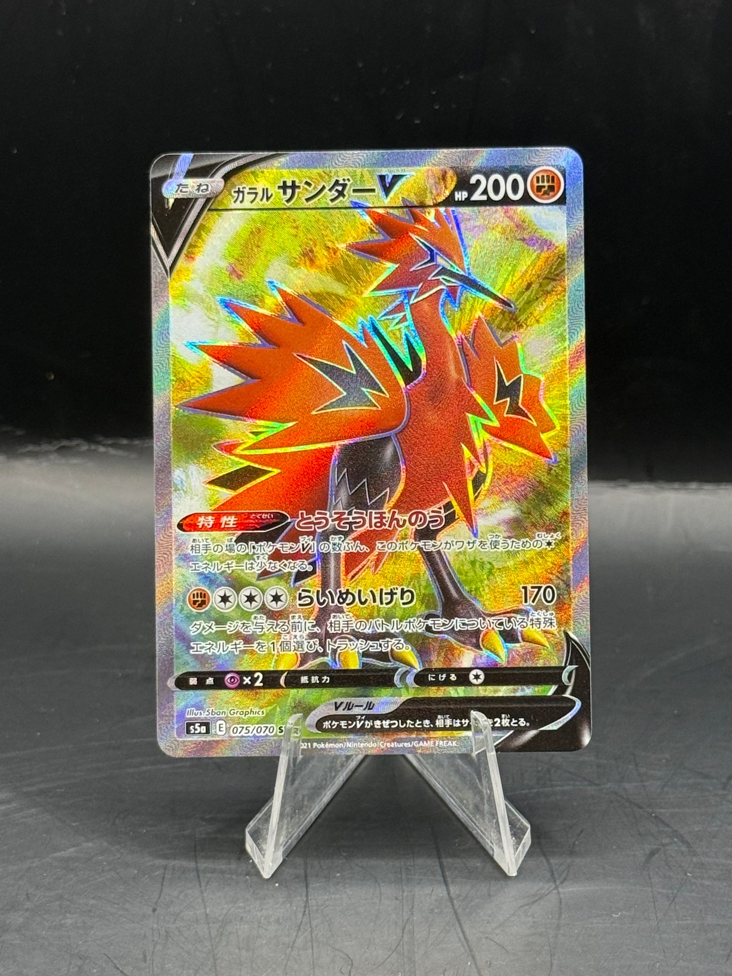 Pokemon Japanese Galarian Zapdos V 075/070 (N/M)