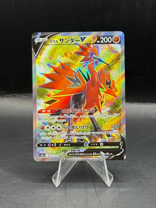 Pokemon Japanese Galarian Zapdos V 075/070 (N/M)