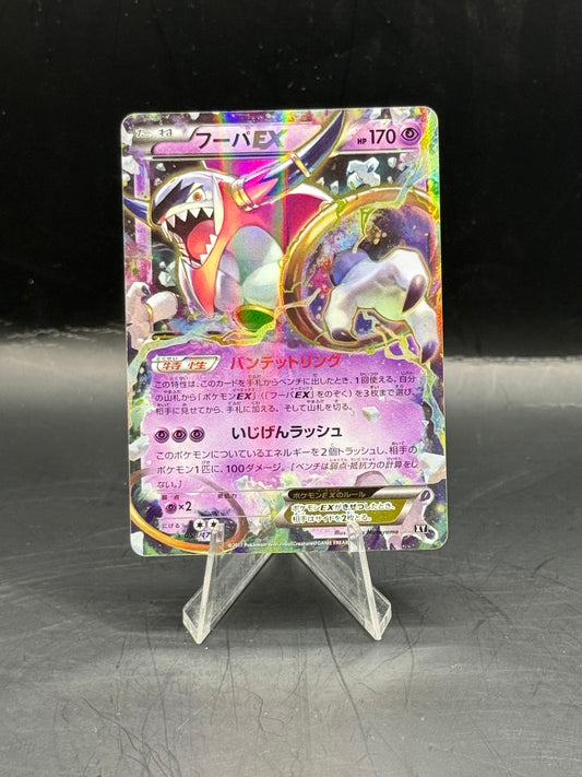 Pokemon Japanese Hoopa EX 058/171 (L/P+)