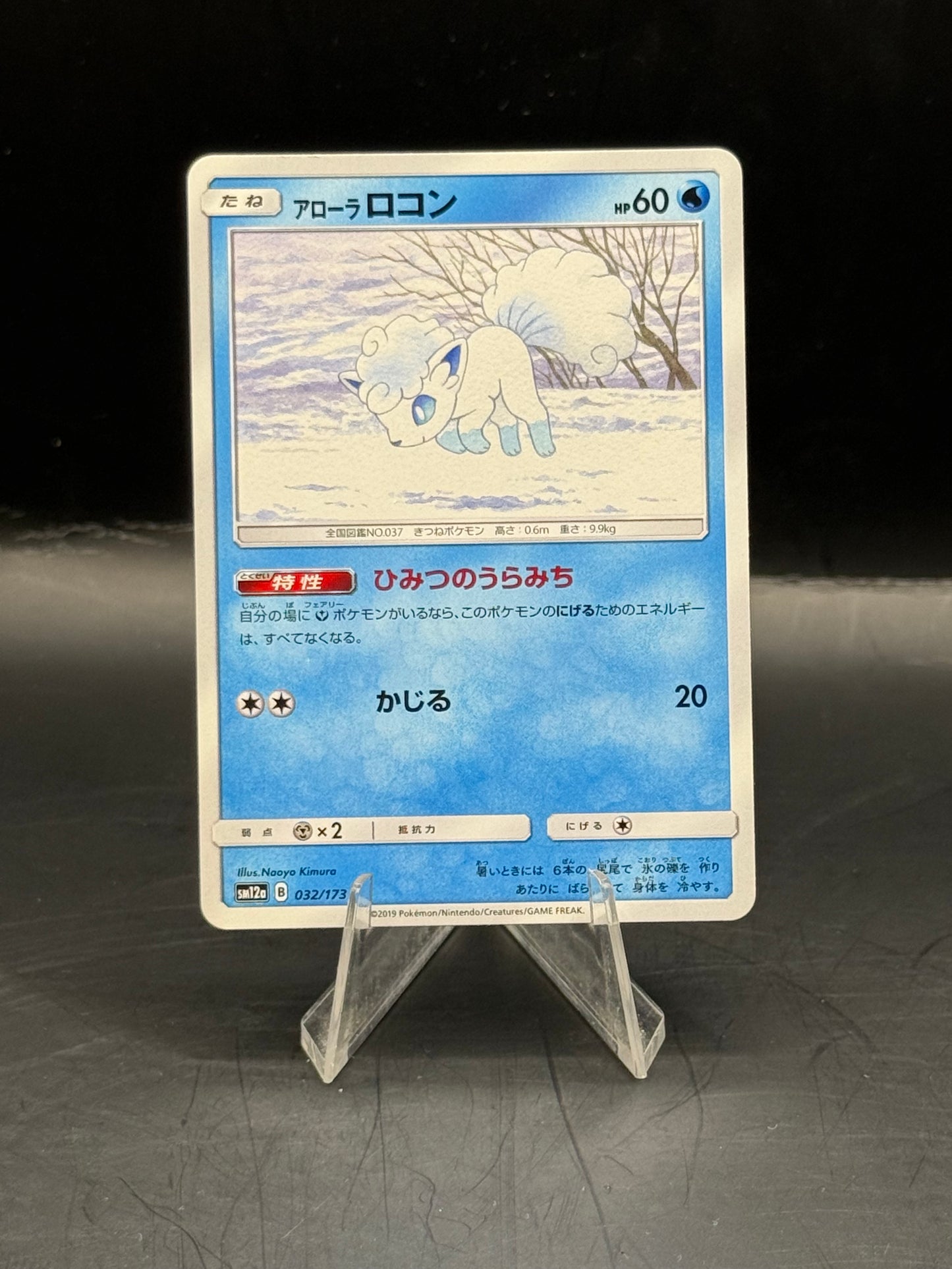 Pokemon Japanese  Alolan Vulpix 032/173 (N/M)