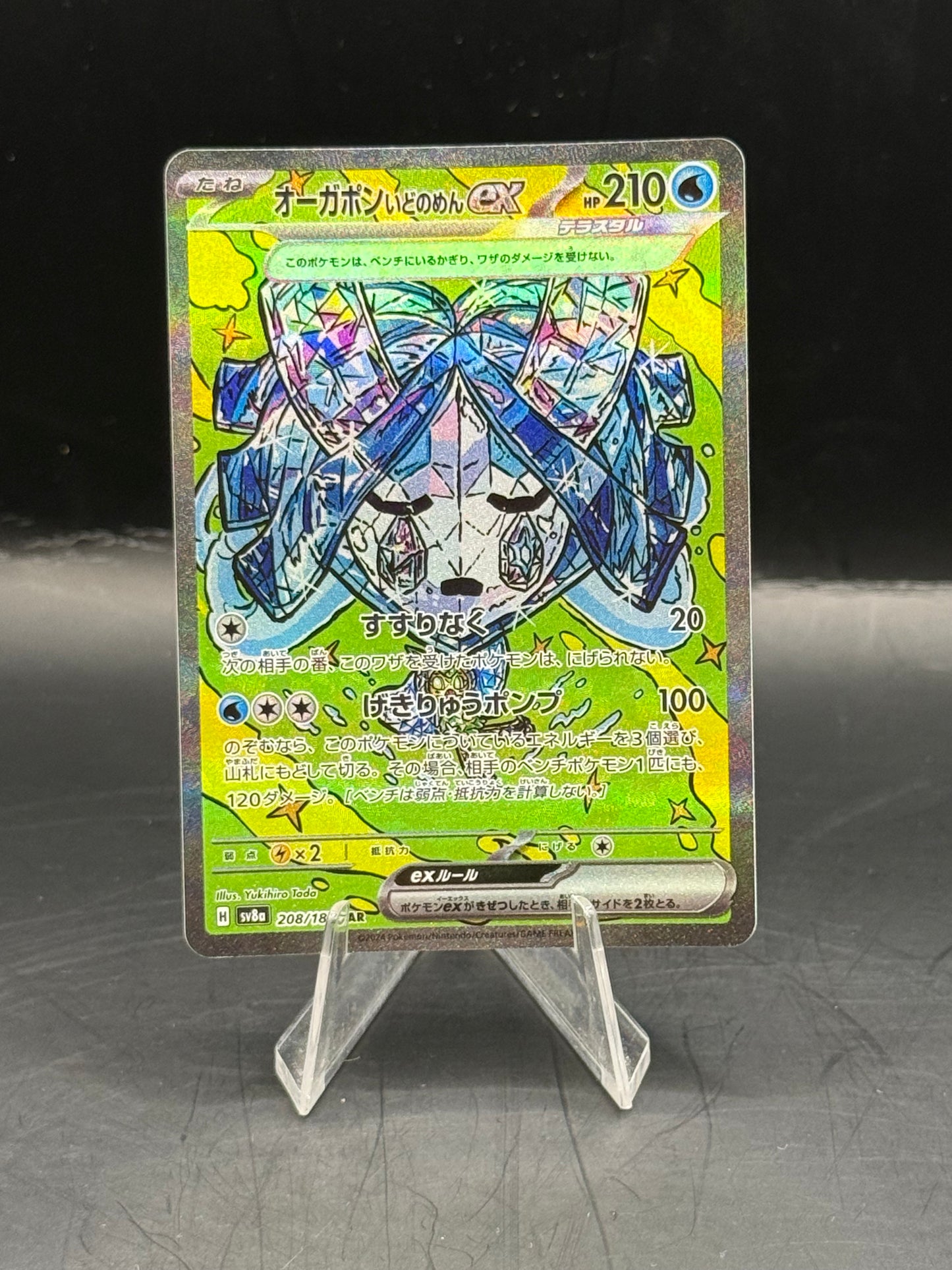 Pokemon Japanese Wellspring Mask Ogerpon EX 208/187 (N/M)