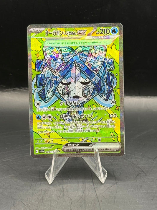 Pokemon Japanese Wellspring Mask Ogerpon EX 208/187 (N/M)
