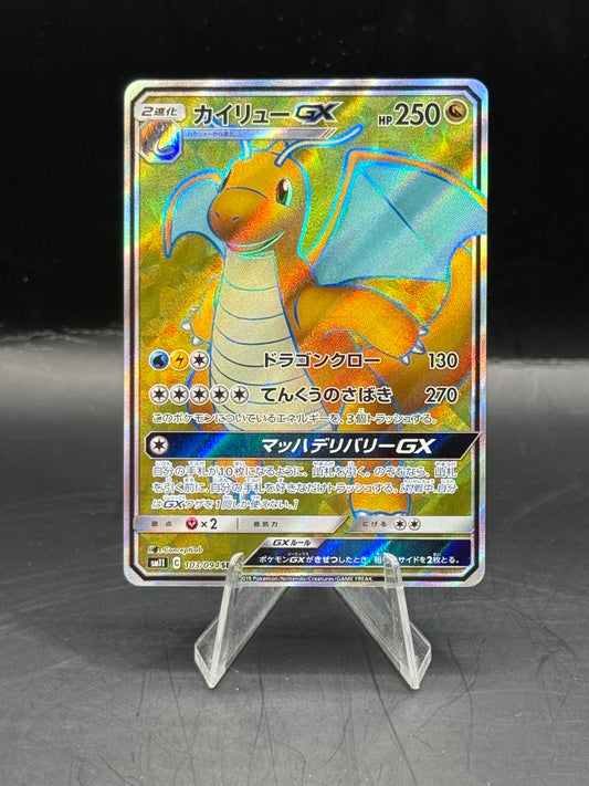 Pokemon Japanese Dragonite GX 103/094 (Excellent)