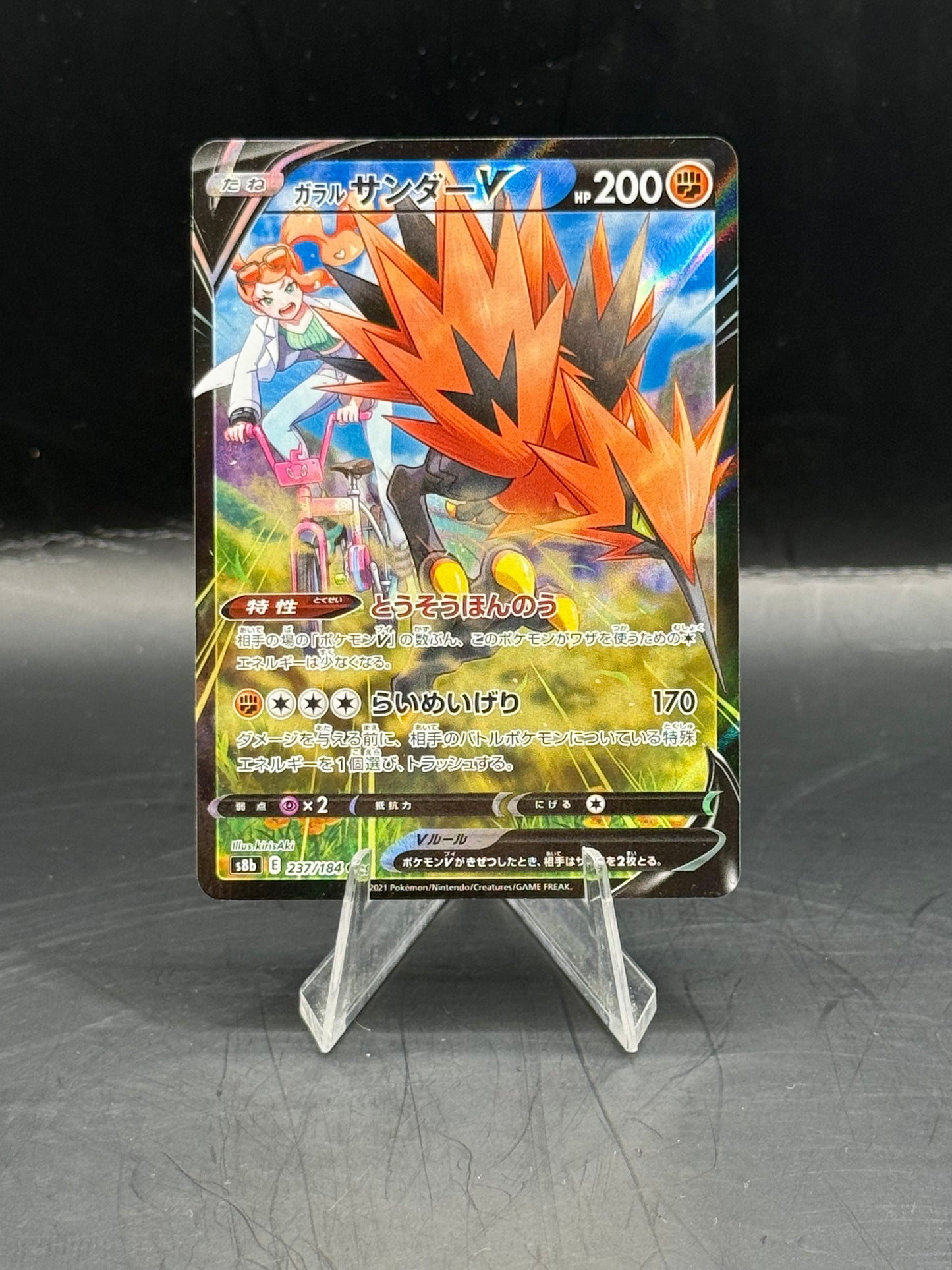 Pokemon Japanese Galarian Zapdos V 237/184 (N/M)