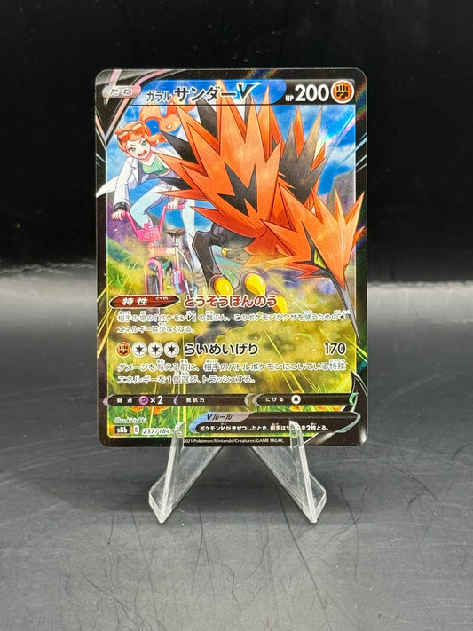 Pokemon Japanese Galarian Zapdos V 237/184 (N/M)