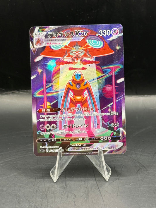 Pokemon Japanese Deoxys Vmax 222/172 (N/M)