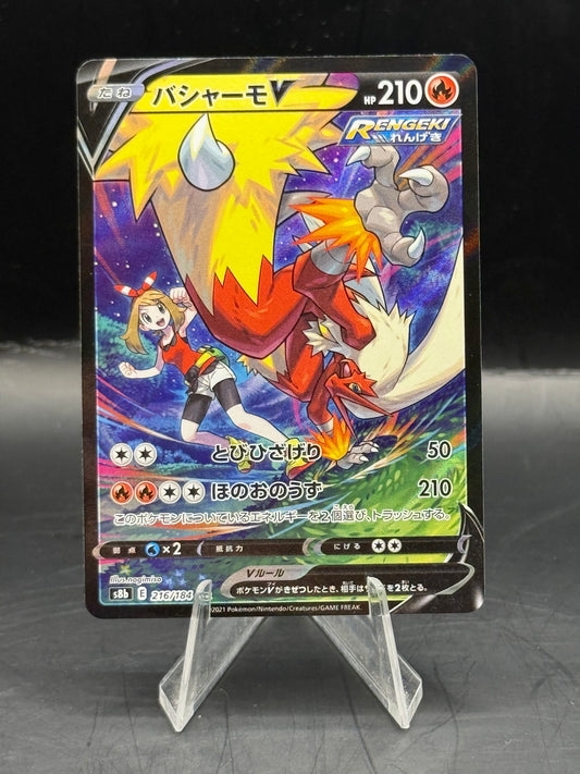 Pokemon Japanese Blaziken V 216/184 (N/M)