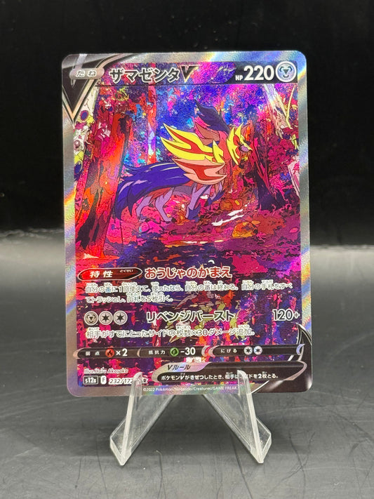 Pokemon Japanese Zamazenta V 232/172 (N/M)