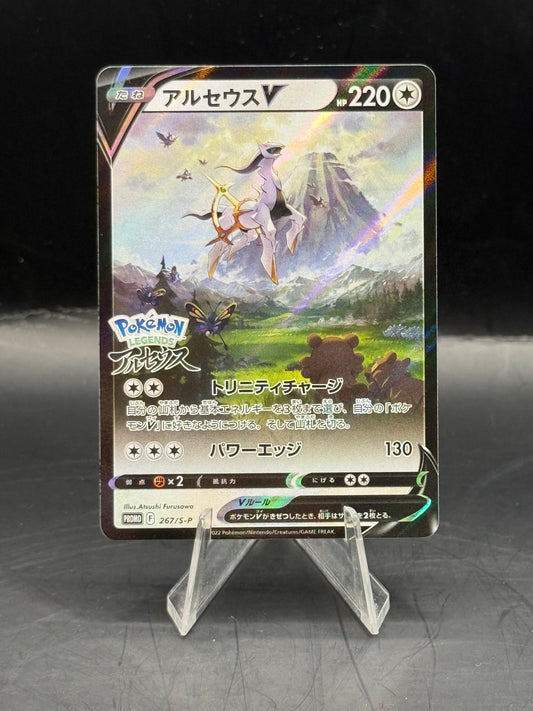 Pokemon Japanese Arceus Promo  267/S-P (N/M)