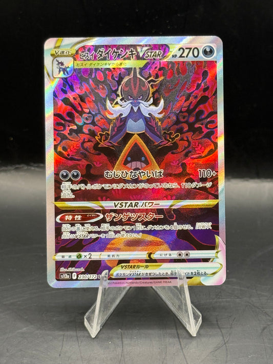 Pokemon Japanese Hisuian Samurott VStar 230/172 (N/M)