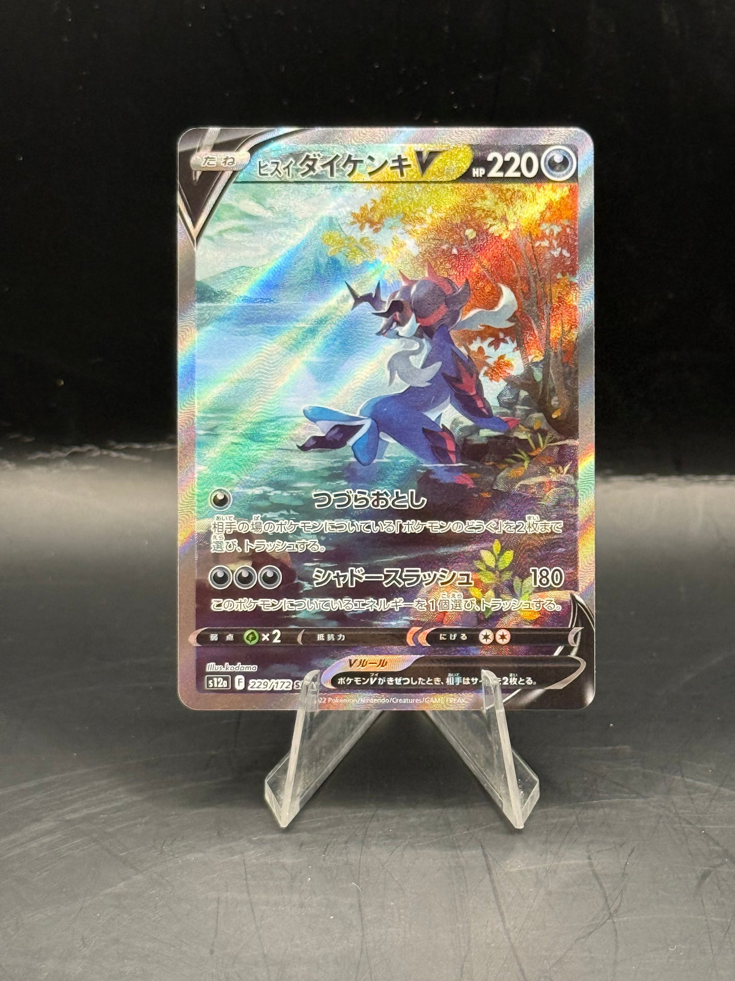 Pokemon Japanese Hisuian Samurott V 229/172 (N/M)