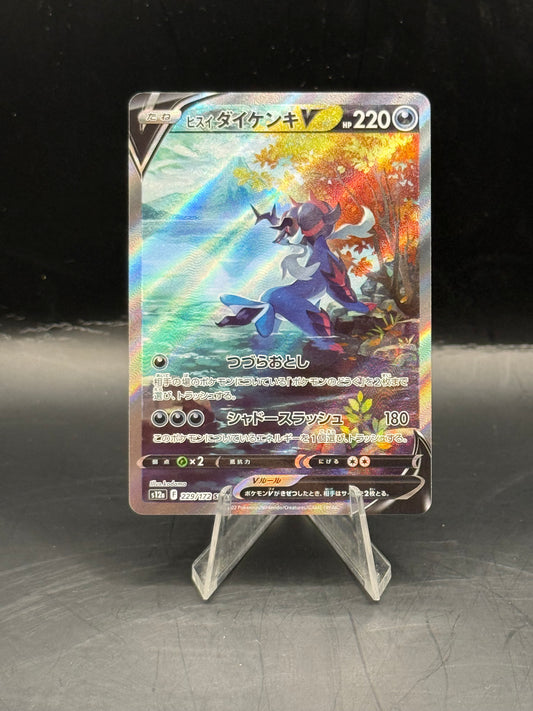 Pokemon Japanese Hisuian Samurott V 229/172 (N/M)