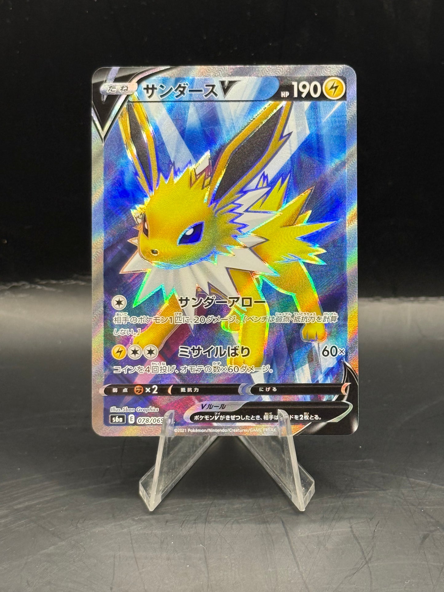 Pokemon Japanese Jolteon V 078/069 (N/M)