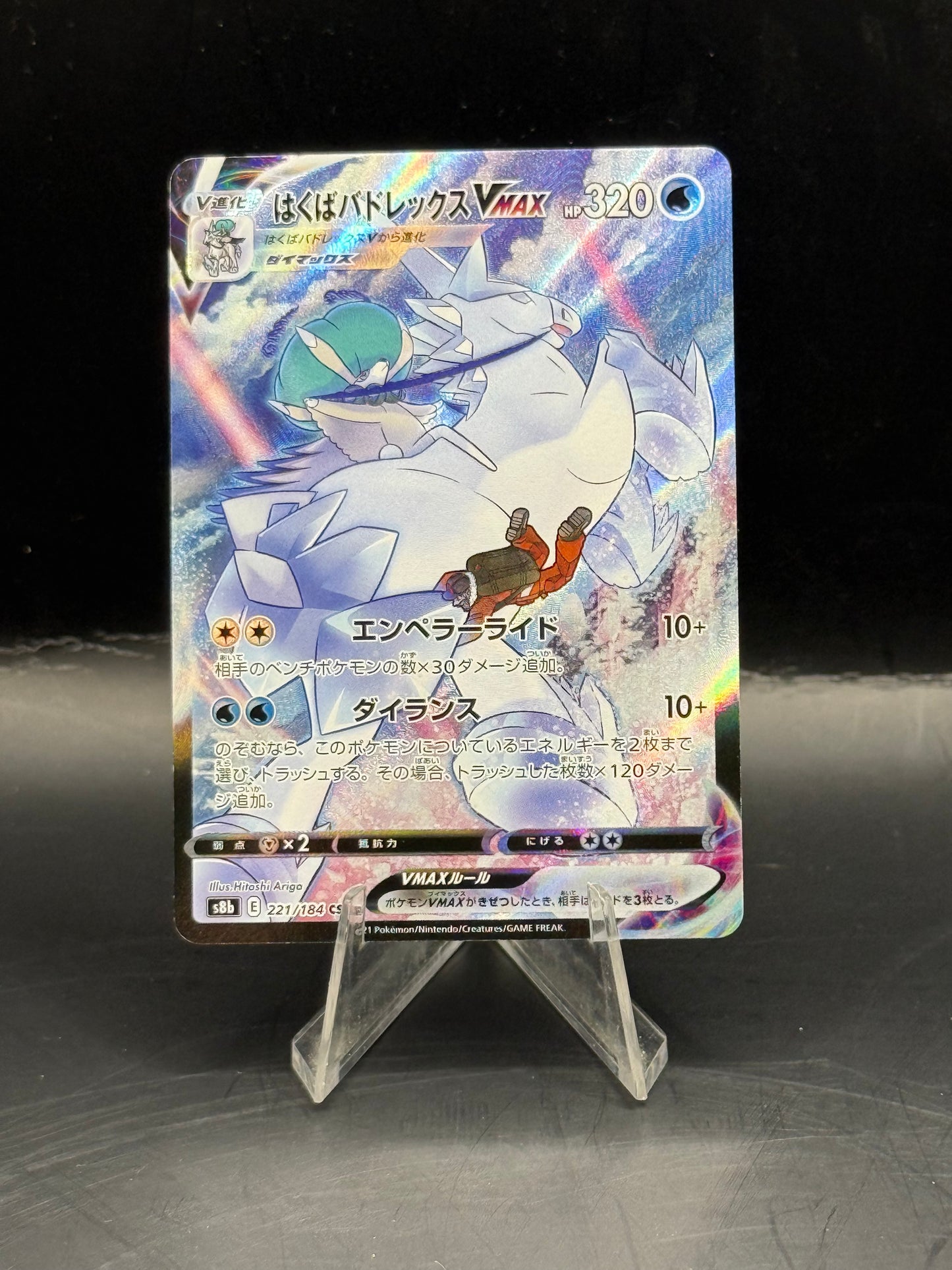 Pokemon Japanese Ice Rider Calyrex 221/184 (N/M)