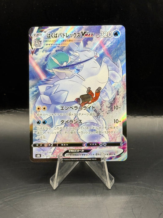 Pokemon Japanese Ice Rider Calyrex 221/184 (N/M)