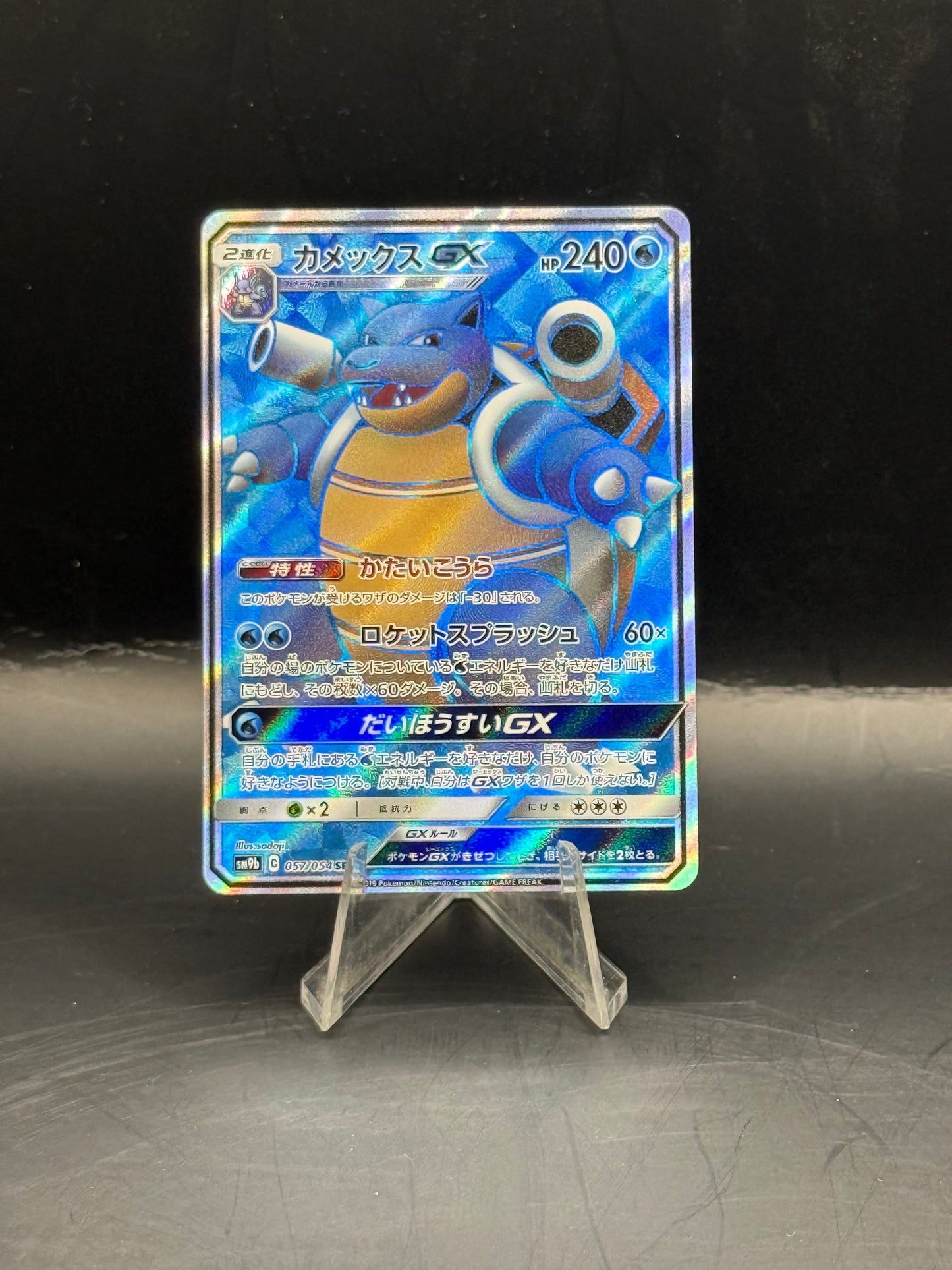 Pokemon Japanese Blastoise GX 057/054 (N/M)