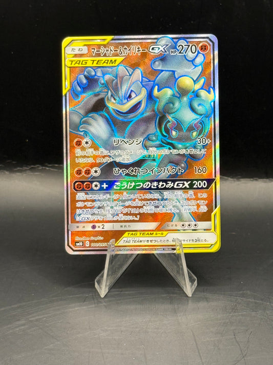Pokemon Japanese Marshadow & Machamp GX Tag Team 100/095 (N/M)
