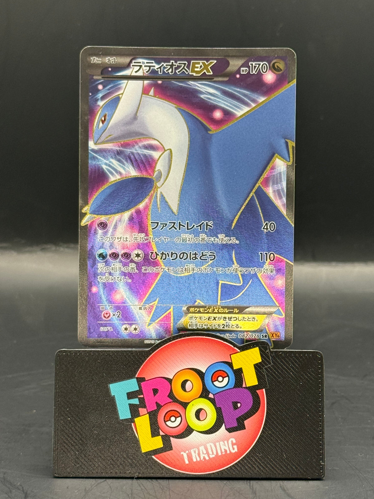 Pokemon Japanese Latios Ex 082/078 (Excellent)