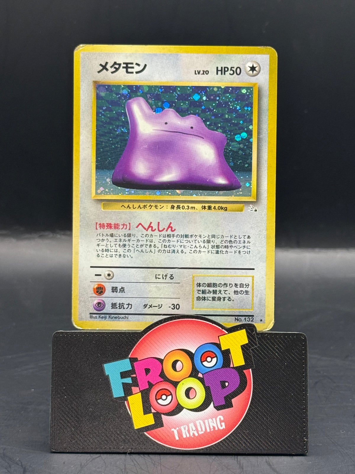 Pokemon Japanese Ditto Fossil  Holo no132 (L/P-H/P)