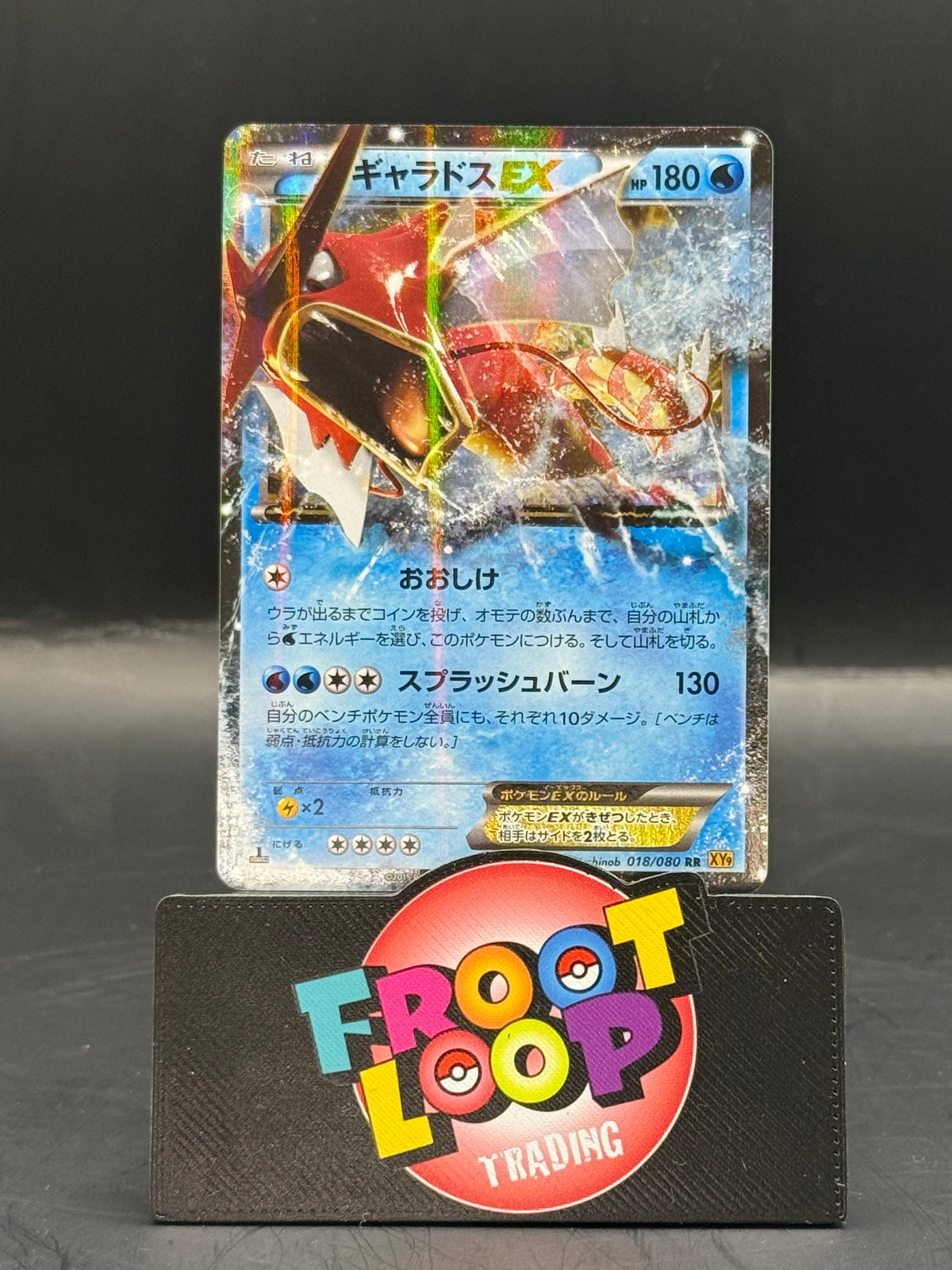 Pokemon Japanese Gyarados EX 018/080 (N/M)