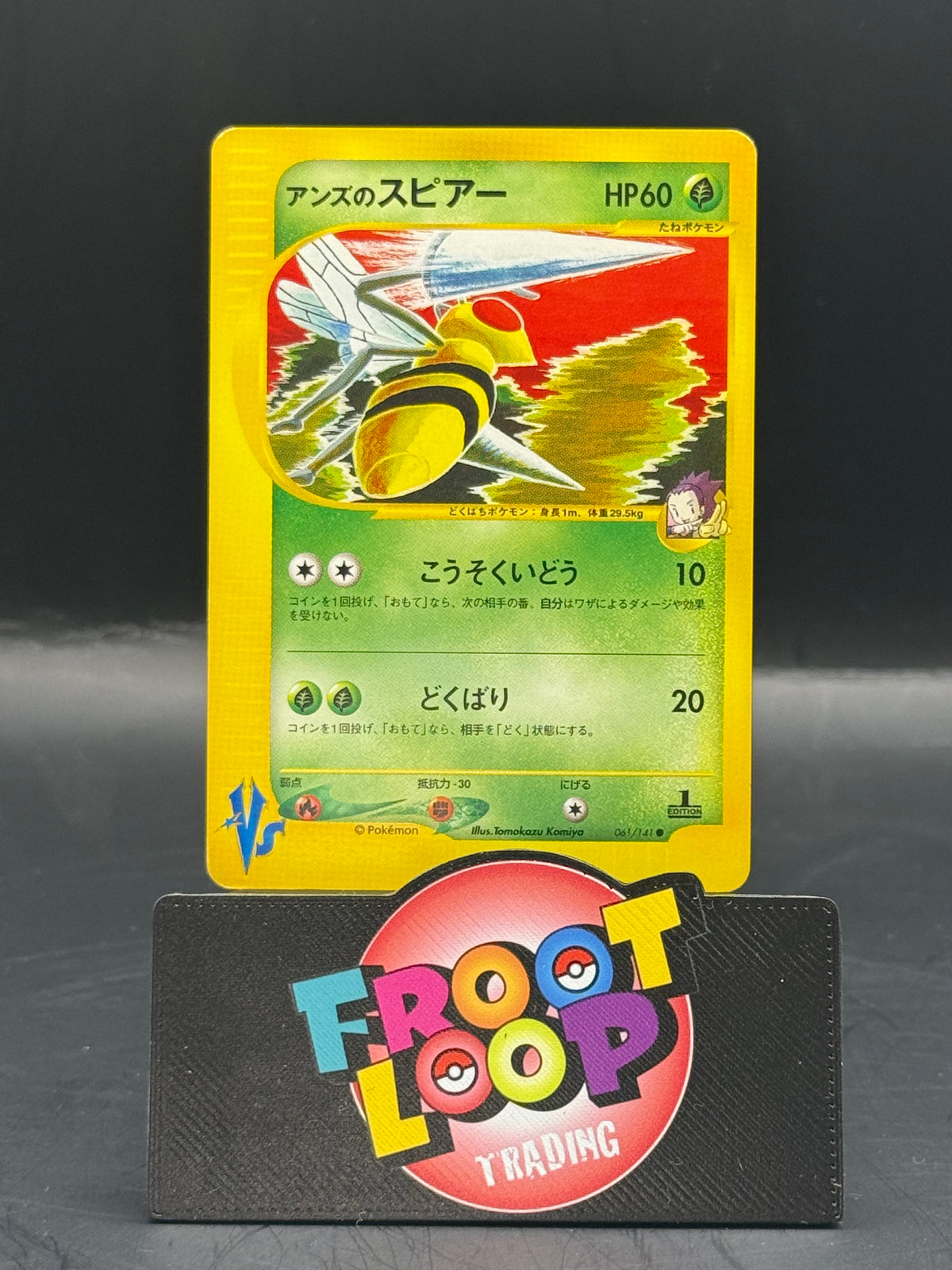 Pokemon Japanese Janine’s Beedrill 061/141 (N/M)
