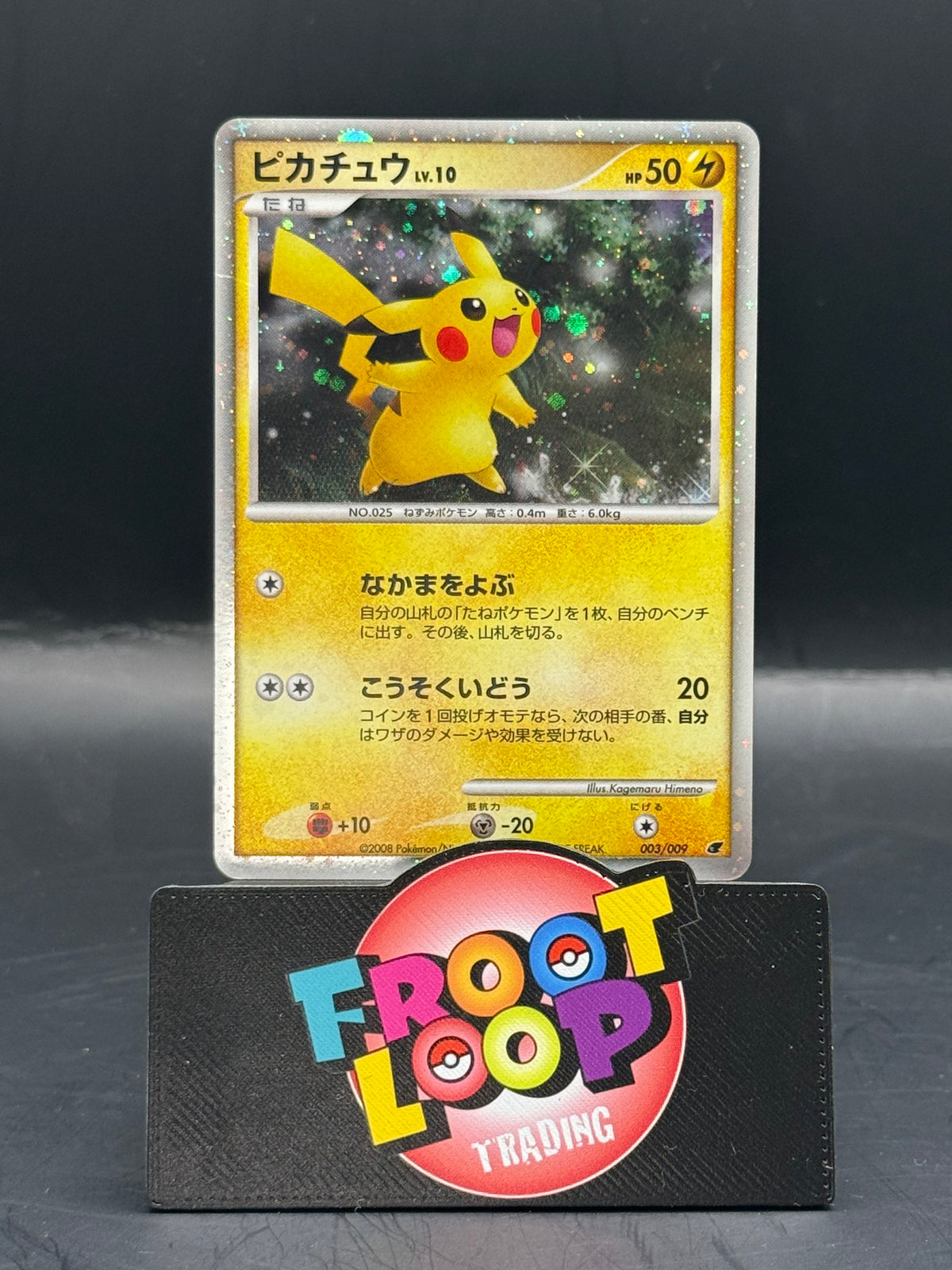 Pokemon Japanese Pikachu 11th Movie Promo 003/009 (L/P)