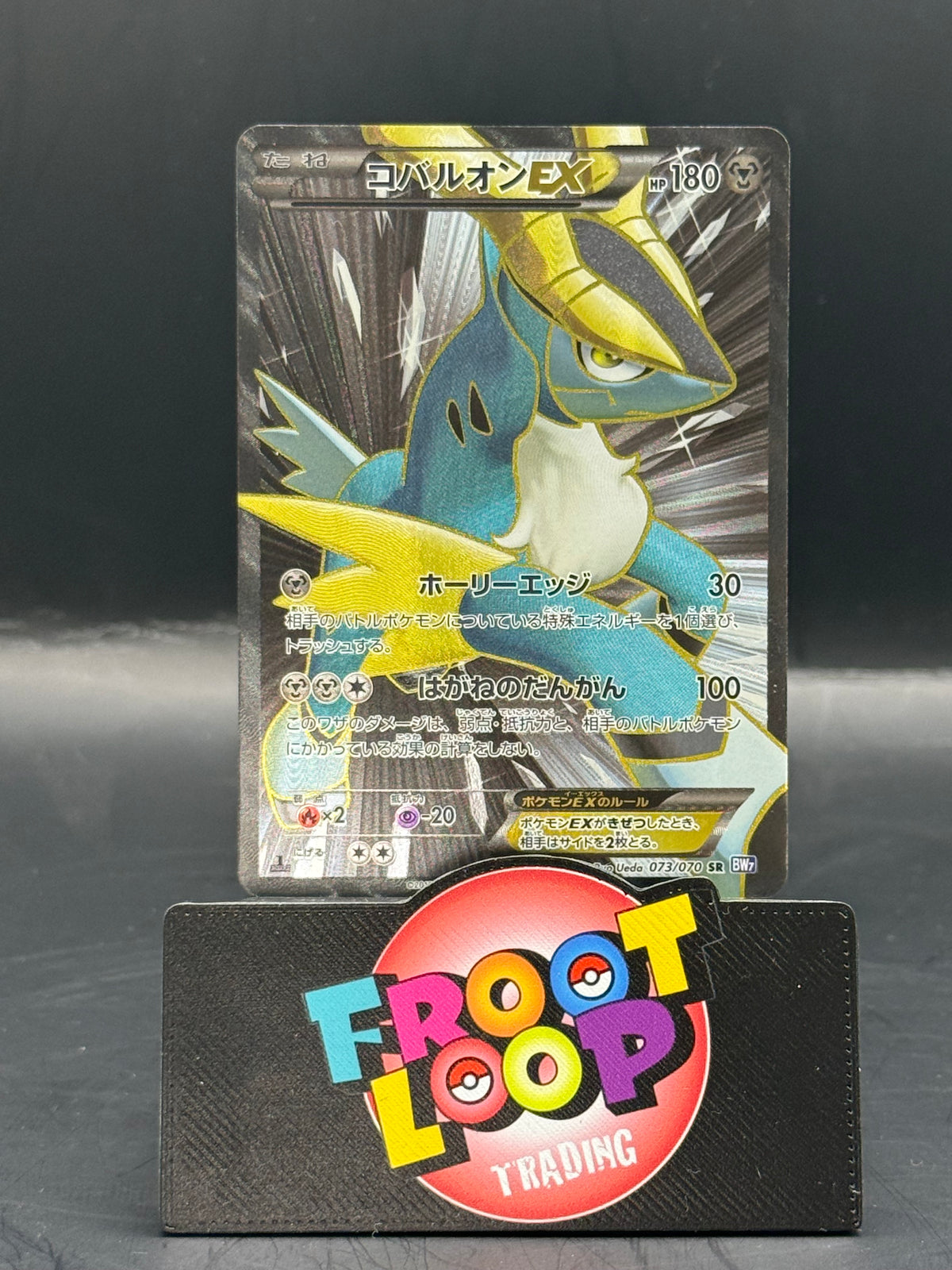 Pokemon Japanese Cobalion EX 073/070 (L/P+)