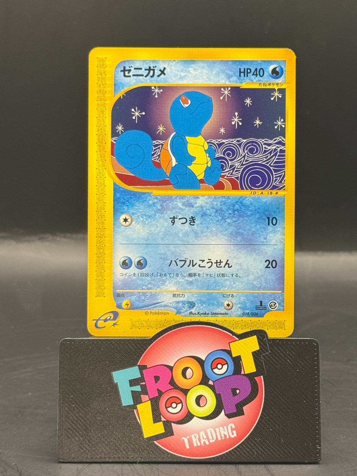 Pokemon Japanese Squirtle 018/026 E Starter Deck (Excellent)