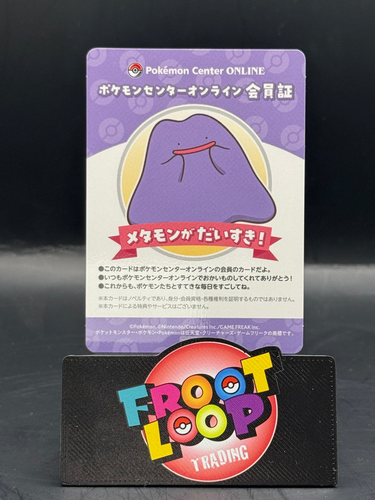 Pokemon Japanese Ditto Pokemon Centre Online Exclusive Promo