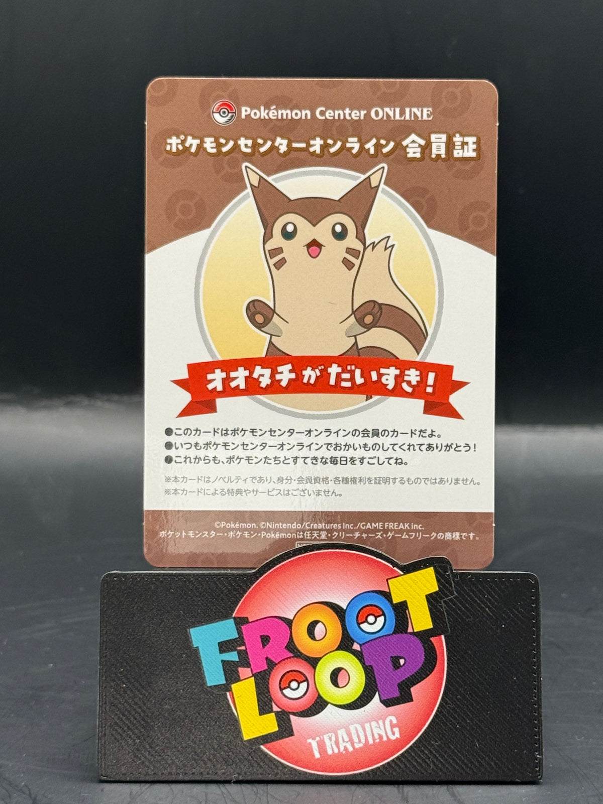 Pokemon Japanese Furret Pokemon Centre Online Exclusive Promo