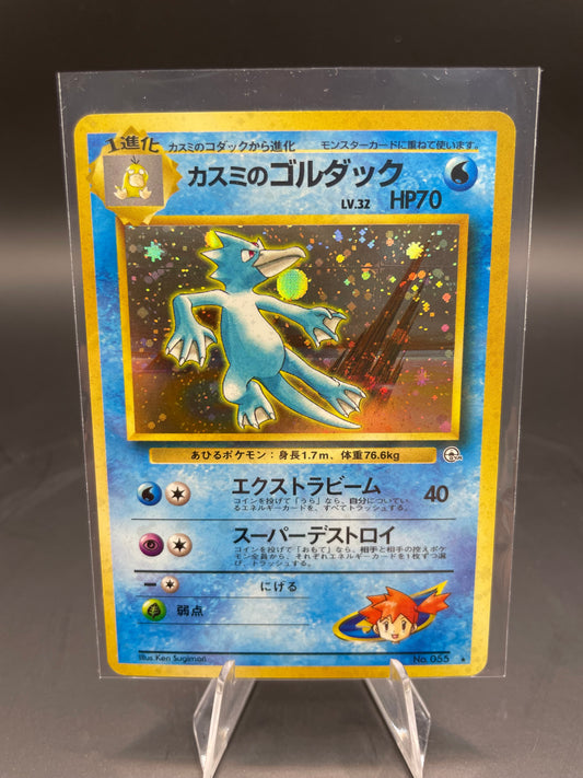 Japanese Pokemon Misty’s Golduck Gym Challenge NO 055 (Excellent +)