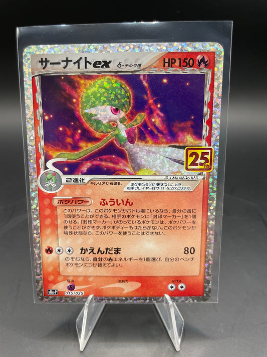Japanese Pokemon Gardevoir EX 25th Anniversary 015/025 (NM)