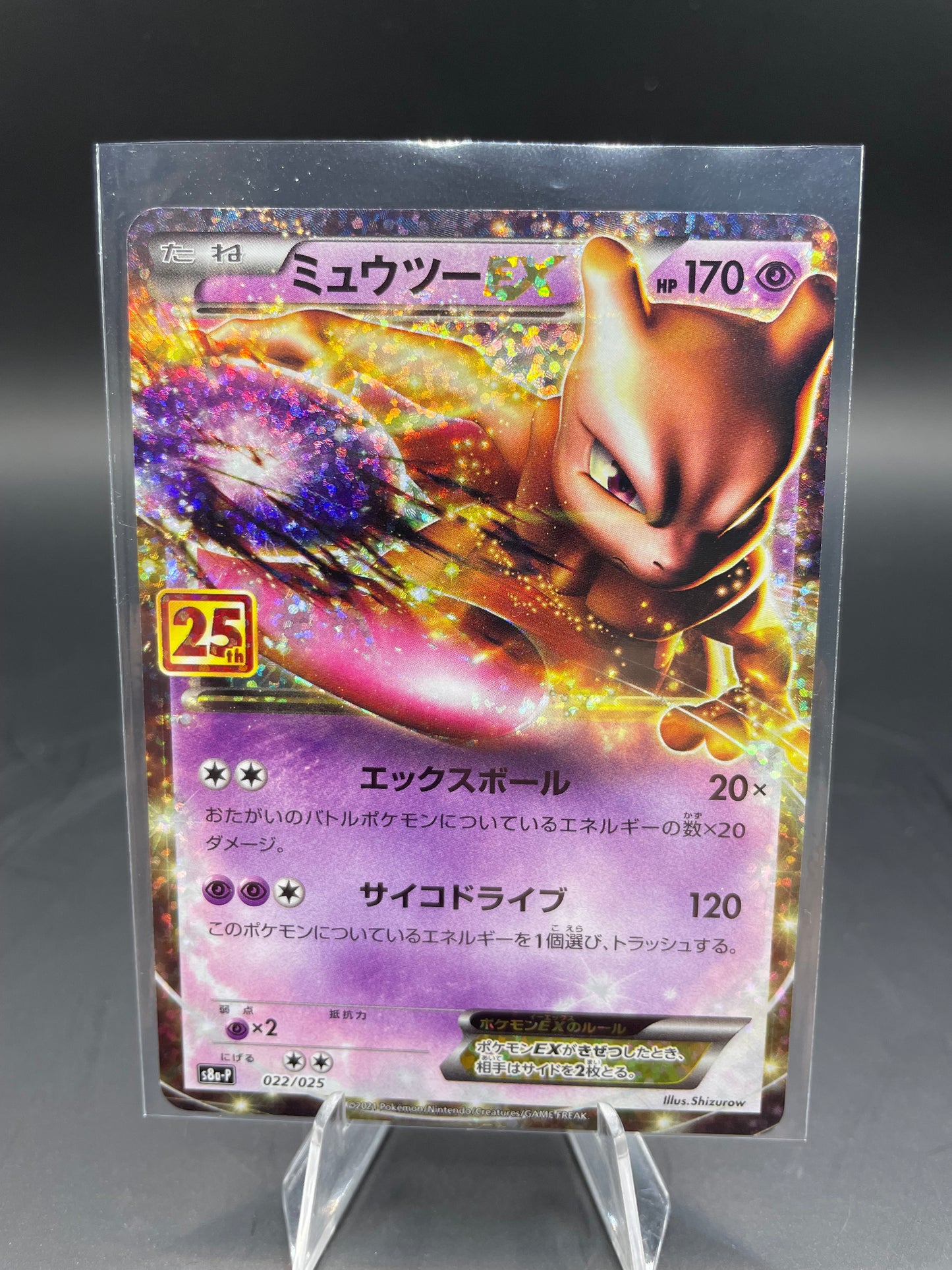 Japanese Pokemon Mewtwo EX  25th Anniversary 022/025 (NM-)