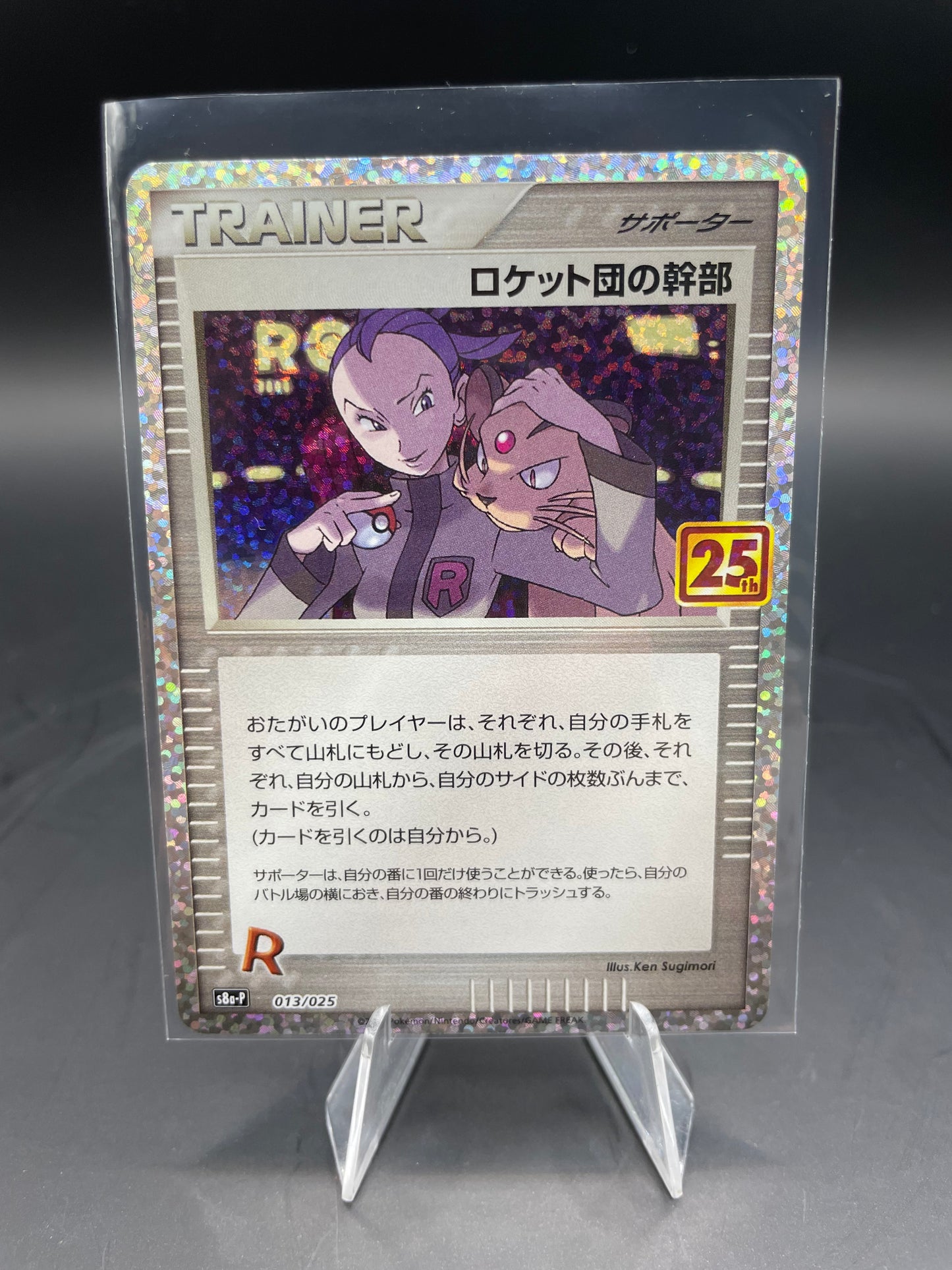 Japanese Pokemon Rocket’s Admin 25th Anniversary 013/025 (NM)