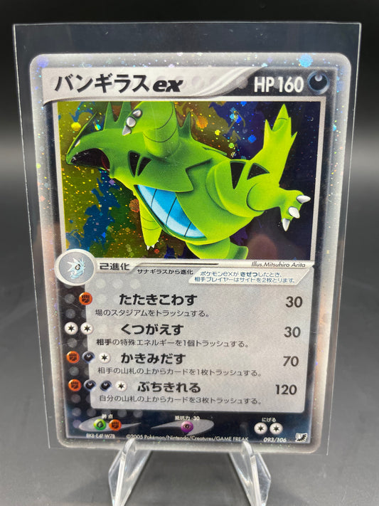 Japanese Pokemon Tyranitar EX Goloden Sky, Silvery Ocean (LP)