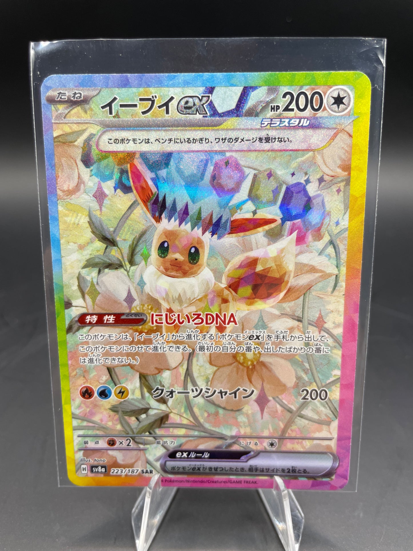 Japanese Pokemon Eevee EX Testral Festive (NM+)