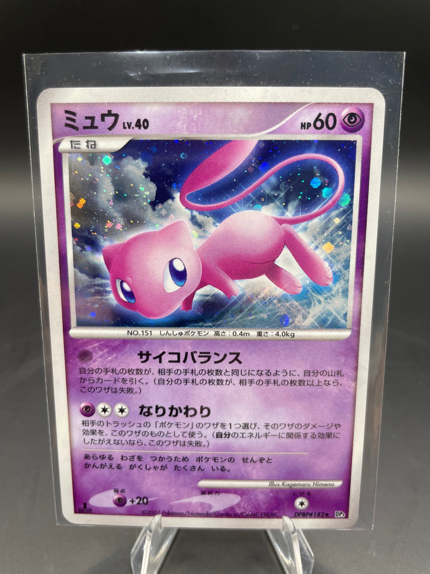 Japanese Pokemon MEW Shining Darkness DPBP182 (LP+)
