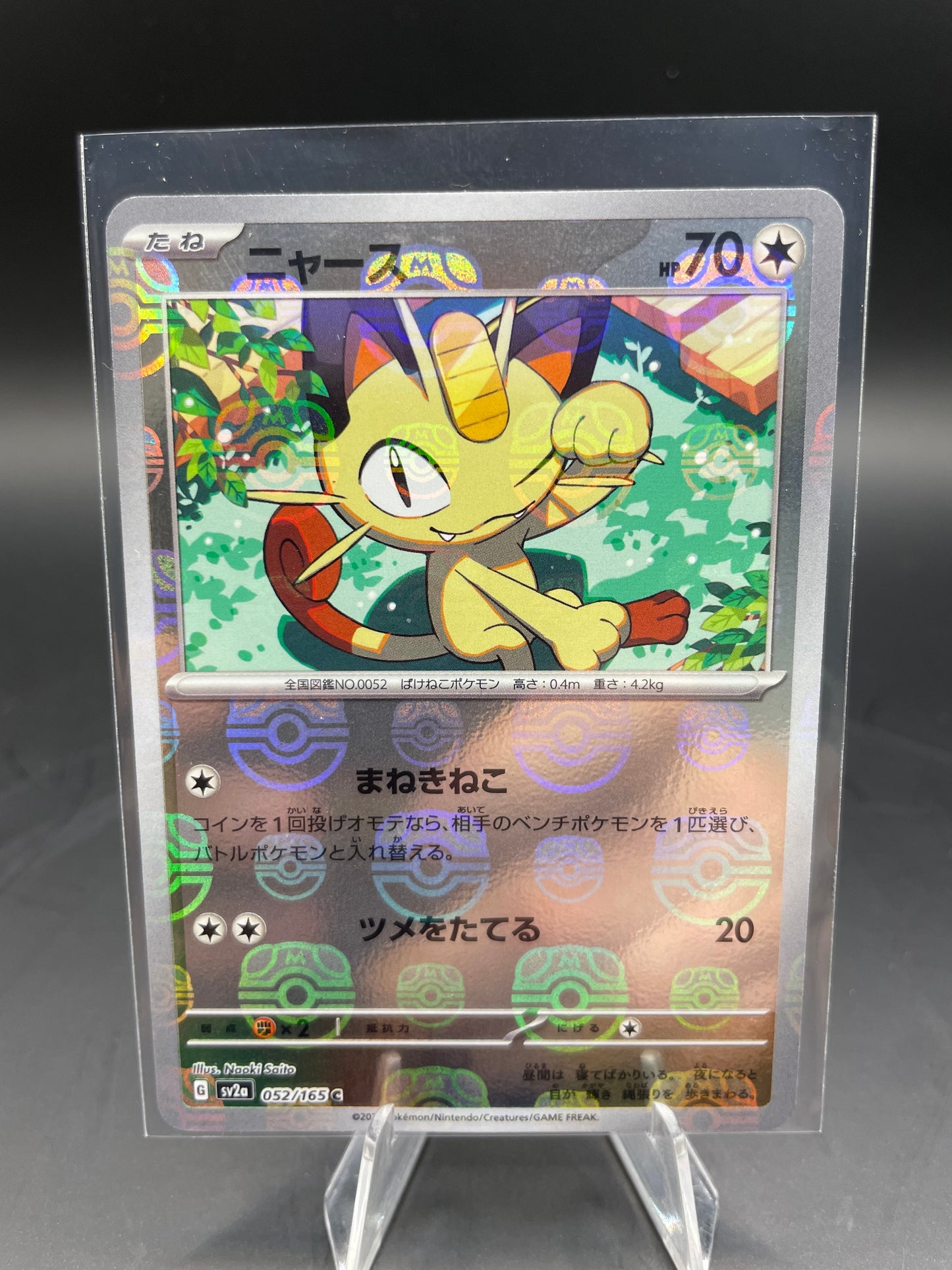 Japanese Pokemon Meowth Masterball 151 052/165 (NM)