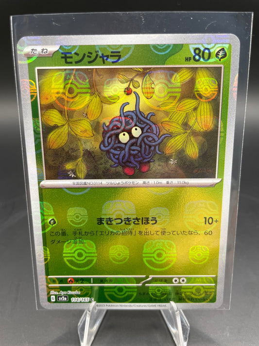 Japanese Pokemon Tangela Masterball 151 114/165 (NM)
