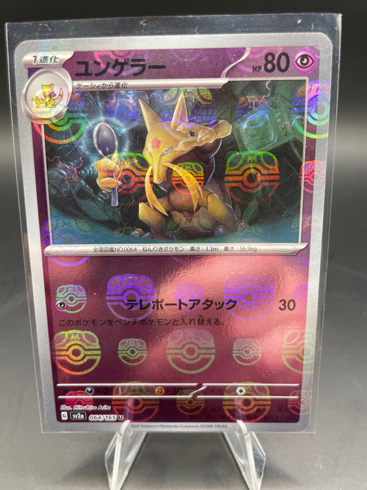 Japanese Pokemon Kadabra Masterball 151 064/165 (NM)