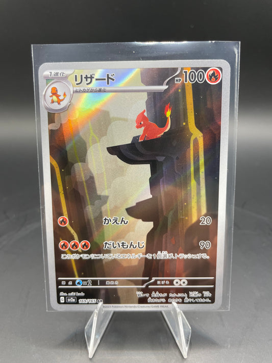 Japanese Pokemon Charmeleon  151 169/165 (NM+)