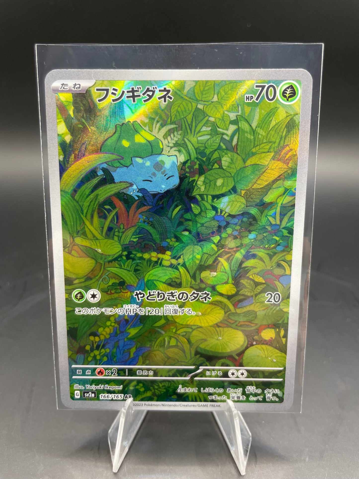 Japanese Pokemon Bulbasaur 151 166/165 (NM)