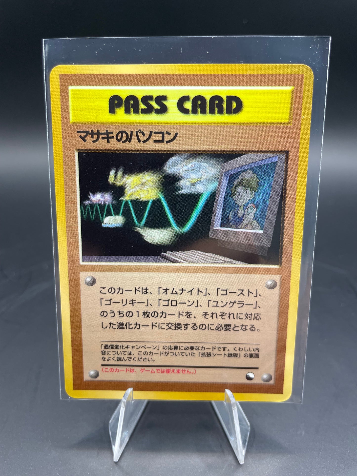 Japanese Pokemon Bills PC Vending Series (Excellent)
