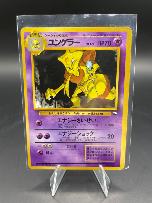 Japanese Pokemon Kadabra Vending Machine Series 3 No064 (NM)
