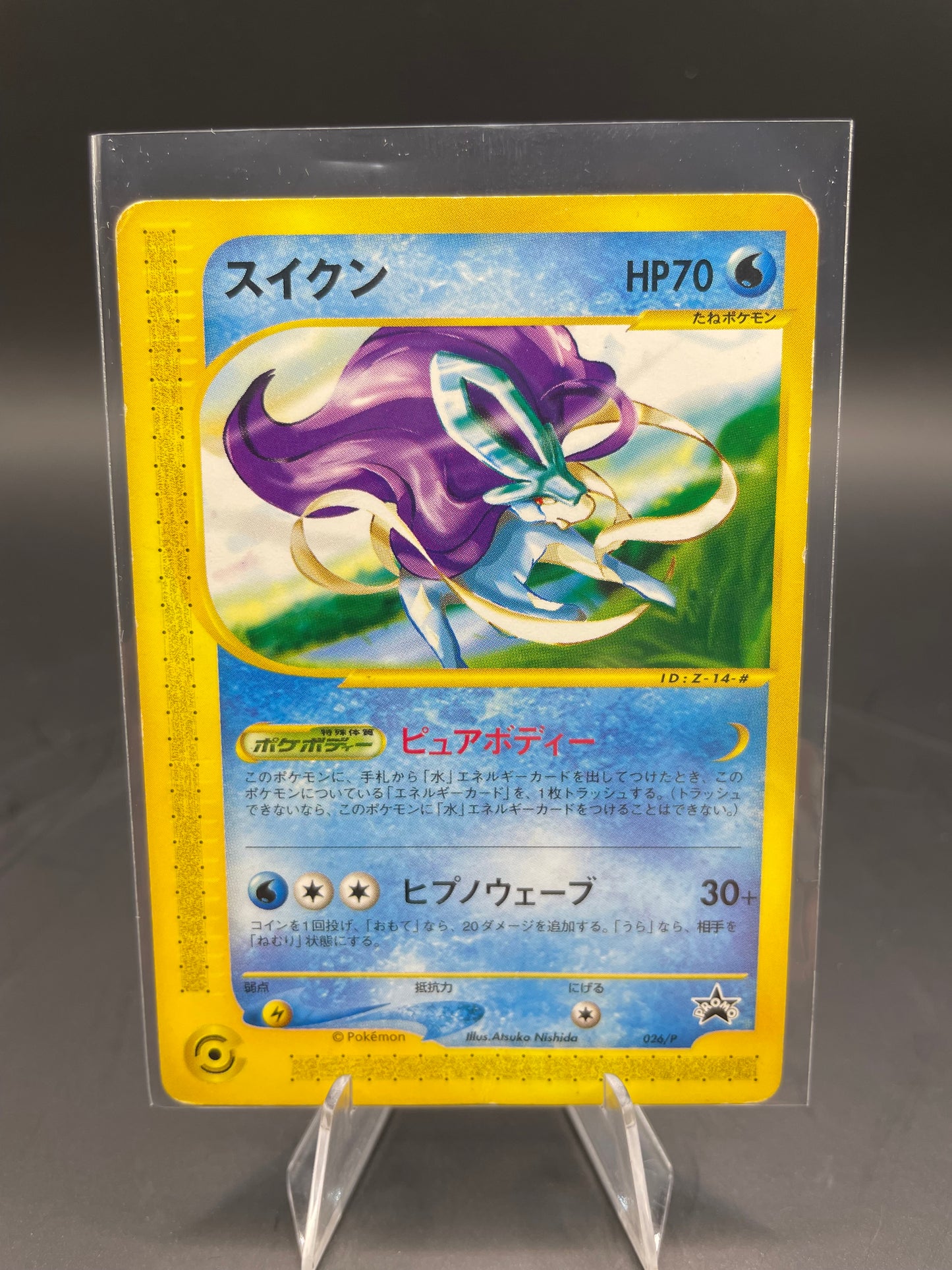 Japanese Pokemon Suicune Movie DVD Promo 026/p (LP)
