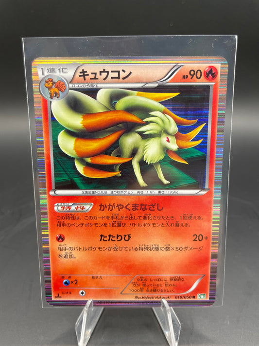 Japanese Pokemon NineTails Dragon Blast 010/050 (LP+)