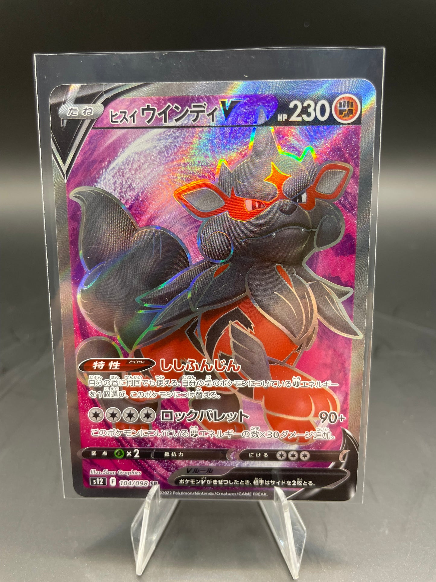 Japanese Pokemon Arcanine V Paradigm Trigger 104/098 (NM)