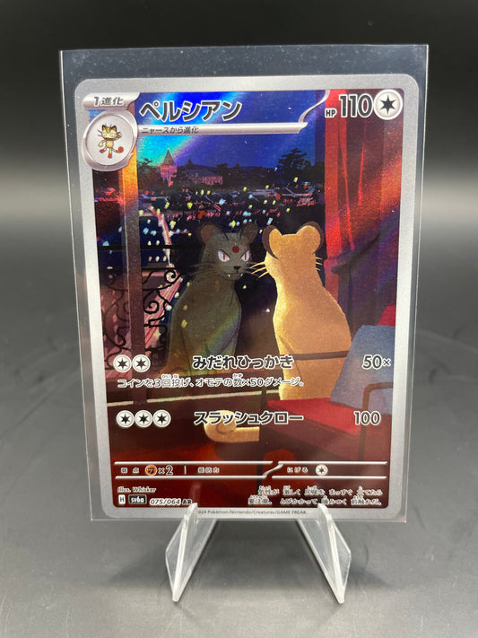 Japanese Pokemon Persian Night Wanderer 075/064 (NM)